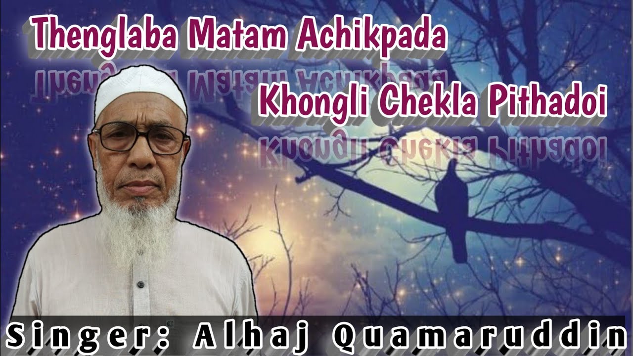 Thenglaba Matam Achikpada Khongli Chekla Pithadoi | Heart touching Manipuri Marifat |