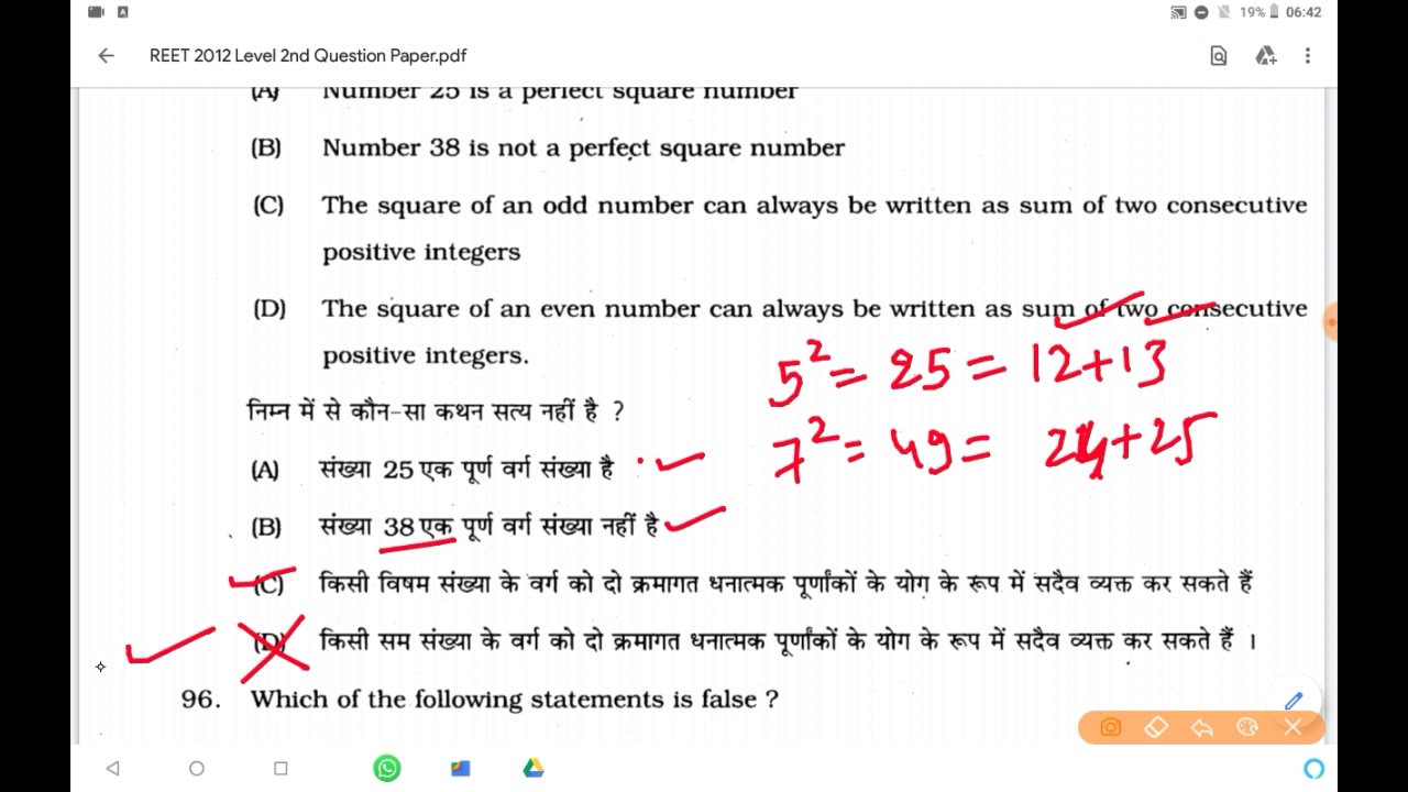 REET Paper-2 Maths Previous Year's Questions || REET 2021 || REET 2012 maths solutions