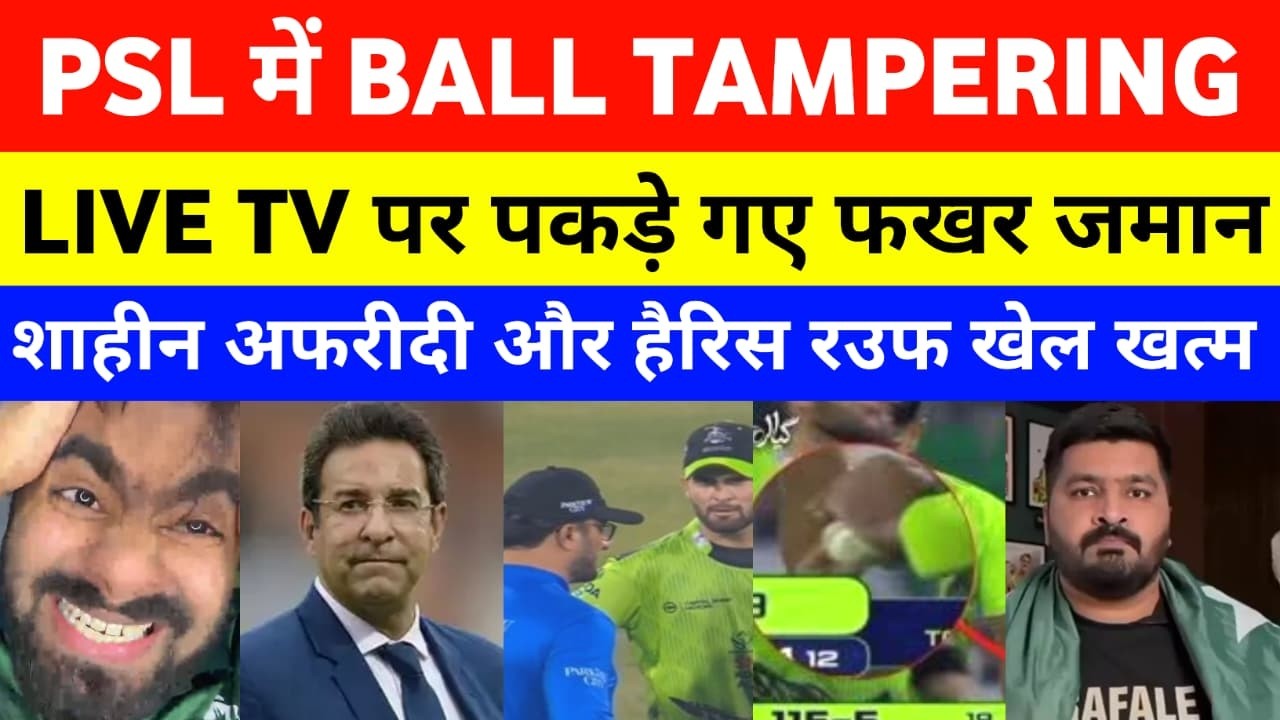 Pak Media Shocked Ball Tampering In PSL By Fakhar Zaman, Haris Rouf & Shaheen Afridi | IPL vs PSL