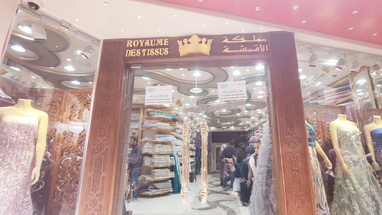 جوالة عند مملكة الاقمشة مرحبا بكم