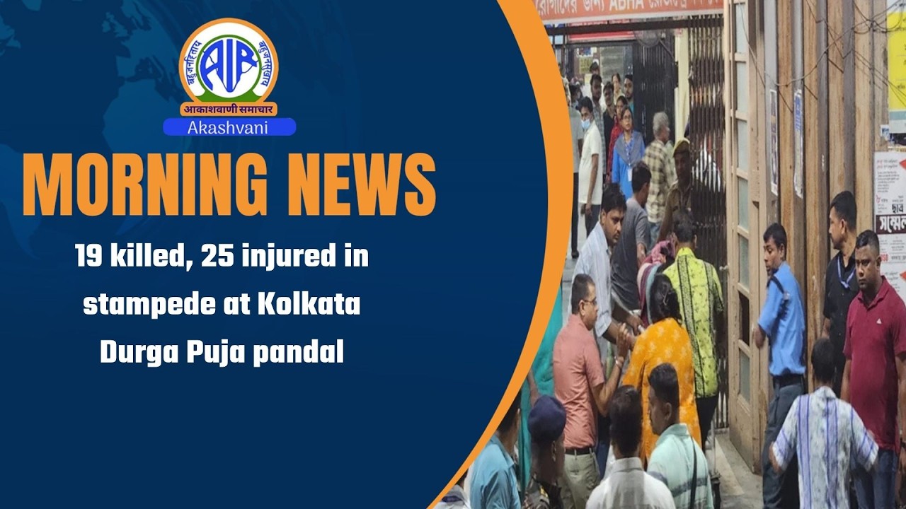 19 killed, 25 injured in stampede at Kolkata Durga Puja pandal |18 October 2026