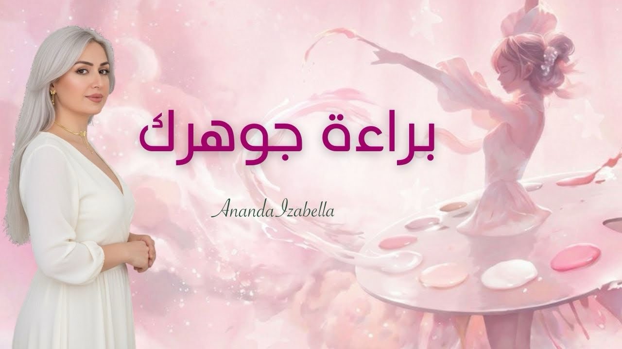 طهارتك من تمسّ حقيقتك 