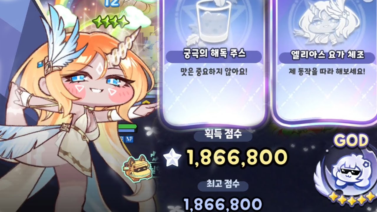 트릭컬 리바이브 아사나 인 드림랜드