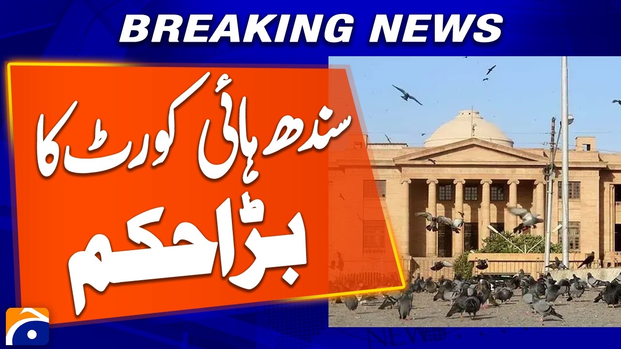 Sindh High Court Issues a Major Order | Breaking News | Geo News