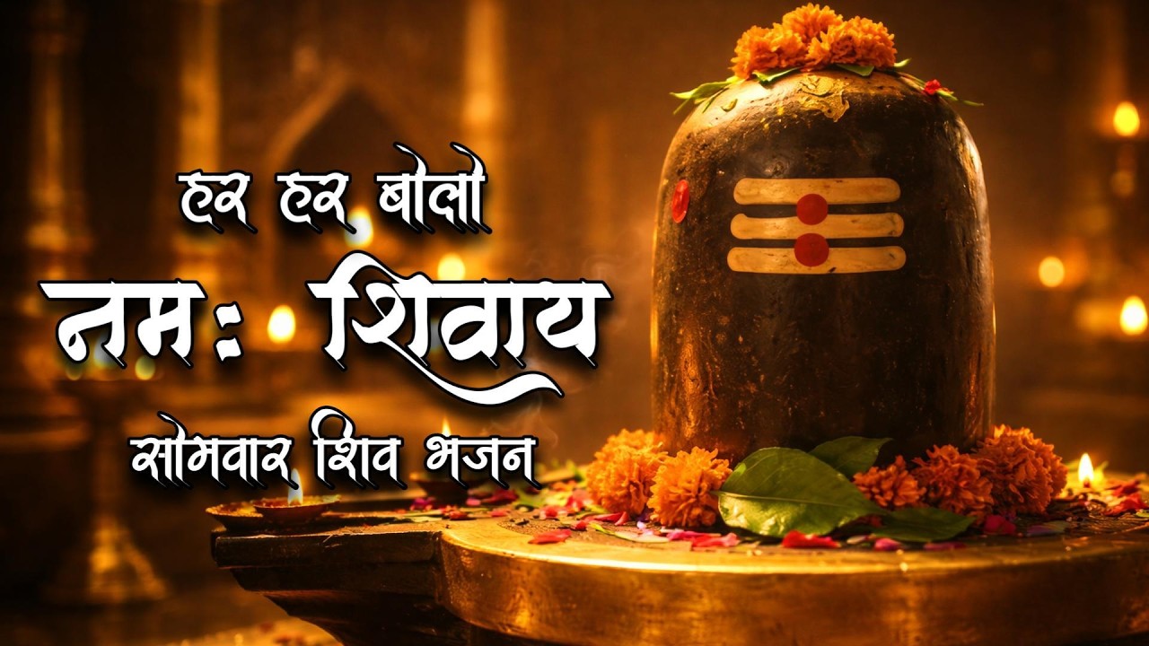 Healing Shiv Mantra LIVE: Mahamrityunjay Mantra, Shiv Chalisa & Shiv Ashtakam for Peace & Protection