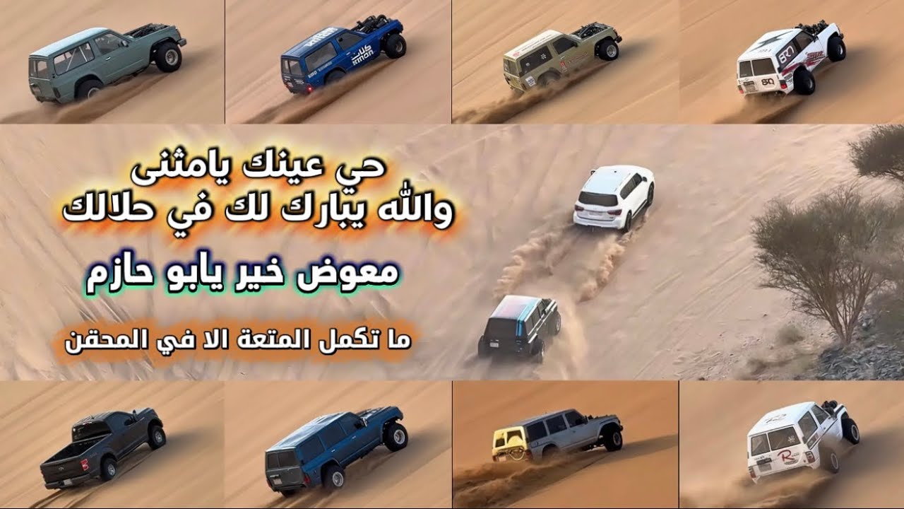 ما يكتمل اللعب الا في المحقن والانفنتي يفزع للمرهم (367)