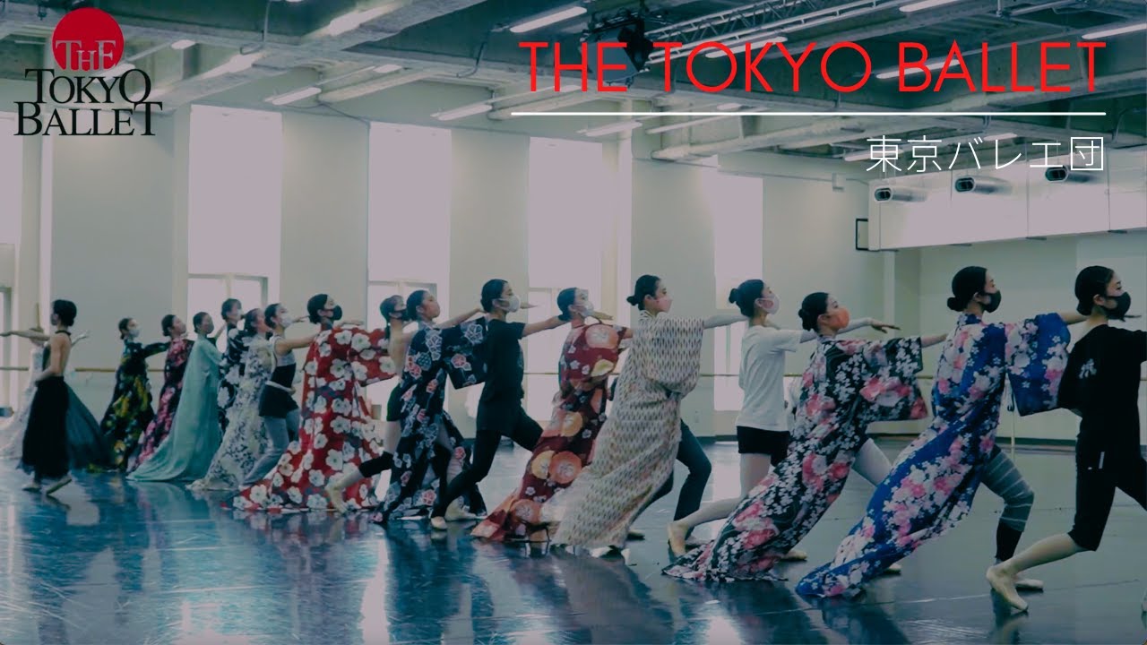 【バレエ団紹介】東京バレエ団～「正統的クラシック・バレエ」と「20世紀の巨匠たちの名作」を主軸にする国際的ビッグカンパニー／THE TOKYO BALLET