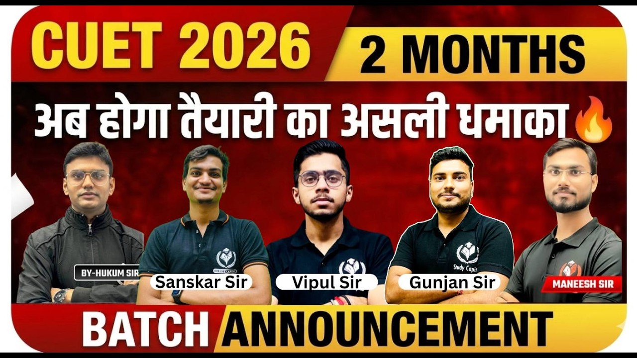 CUET UG 2026 | Taiyari Ka Announcement  असली धमाका  GAT, Language & Domain Complete Preparation