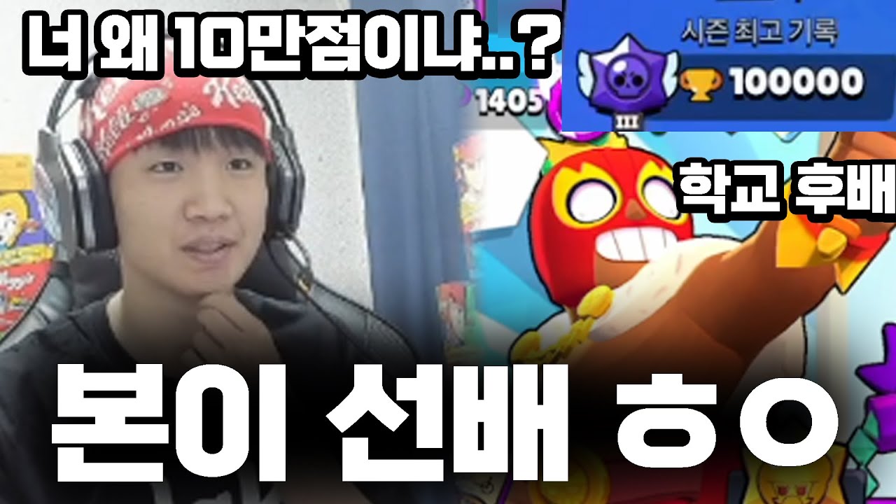 학교 후배가 찾아왔는데 너 왜 10만점이냐,,,?