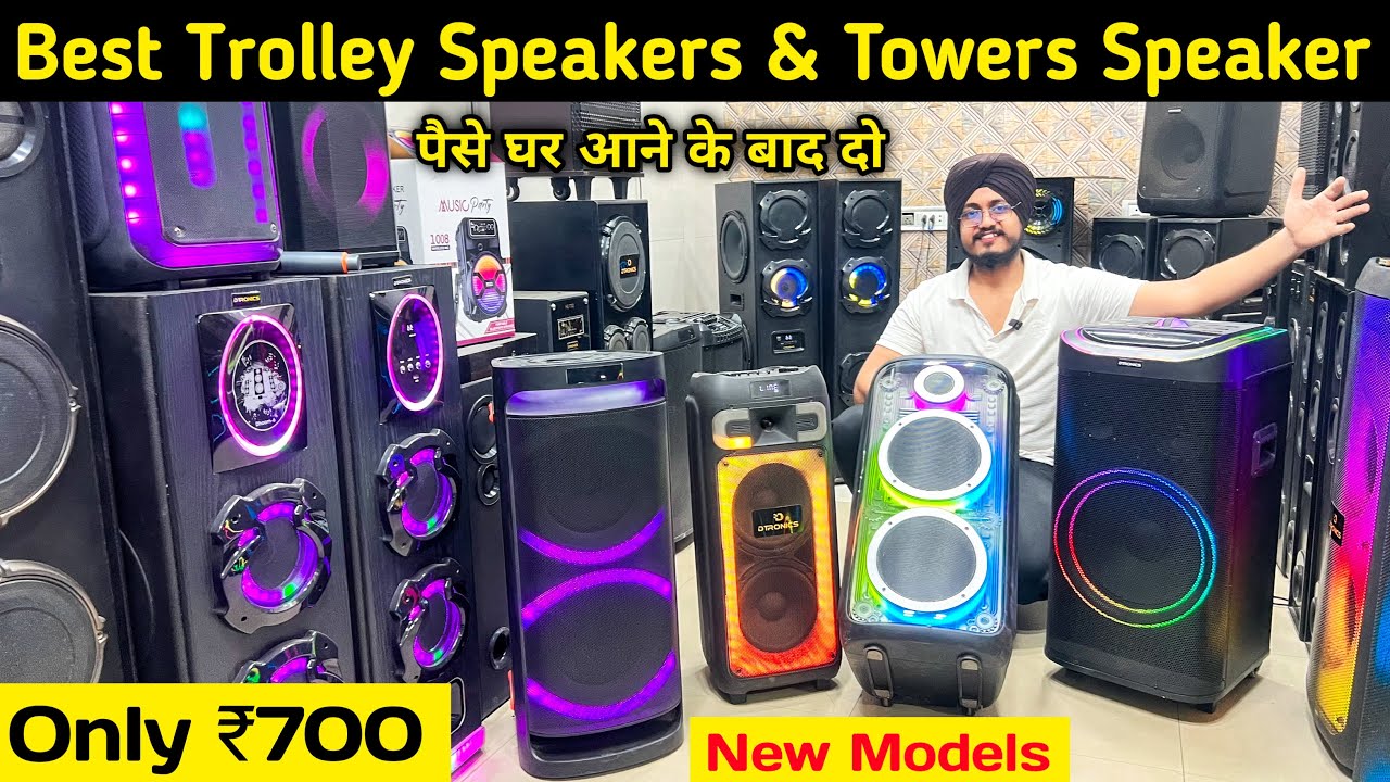 सबसे सस्ते SPEAKER 2500 | CHEAPESTHOME THEATRE MARKET IN DELHI | Dtronics tower speaker 