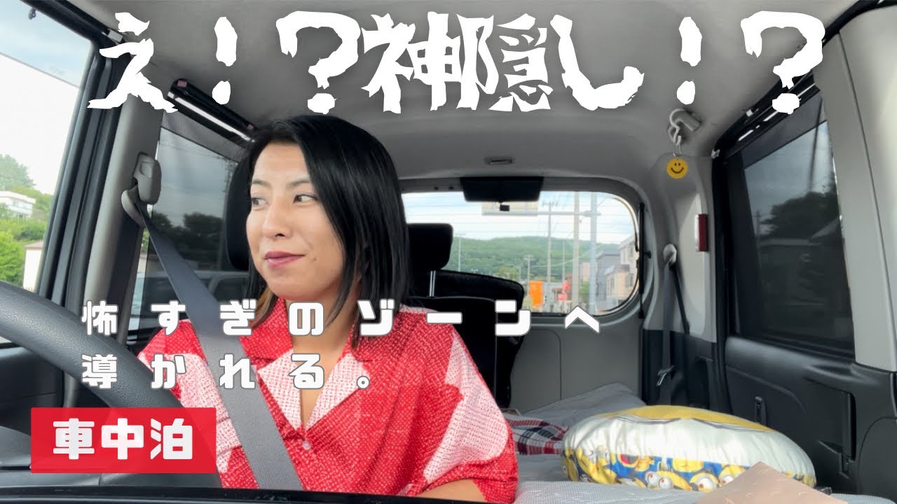 【北海道】名もなき海沿いで女1人車中泊/蚊の餌食となる。（軽自動車で車中泊仕様の紹介あり☺︎）