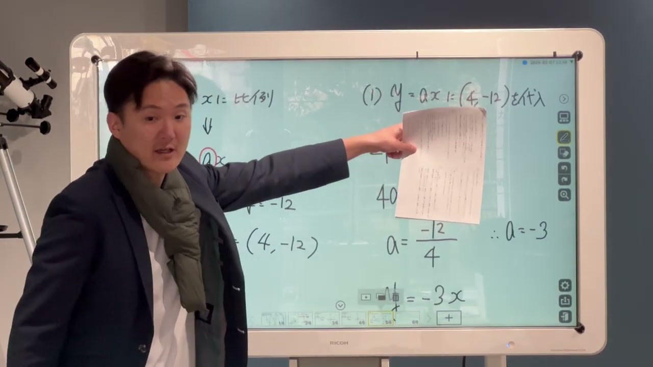 1年数学③(予想問題3⃣比例）