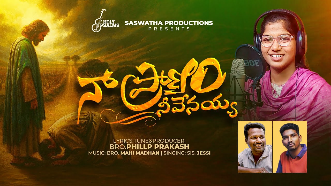 Na Pranam Neevenayya Song 2025 | Latest Christian Song 2025 | jessi | Philliph Prakash | Mahimadhan