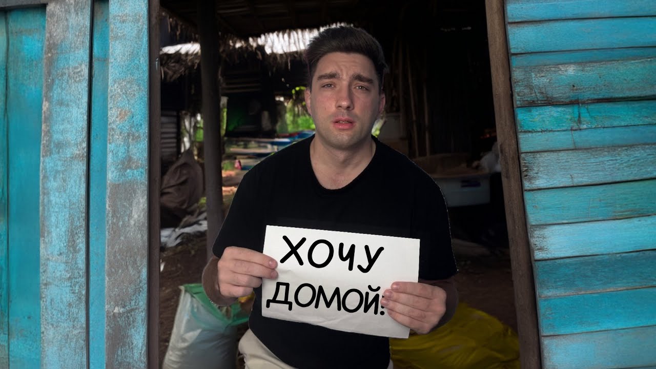3 года живу в Таиланде&hellip; Пора домой?