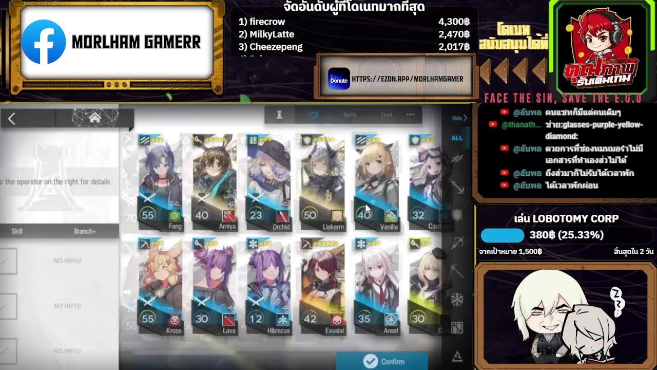 ไฟดับว่ะ ไฟมาล่ะ l Arknights#5