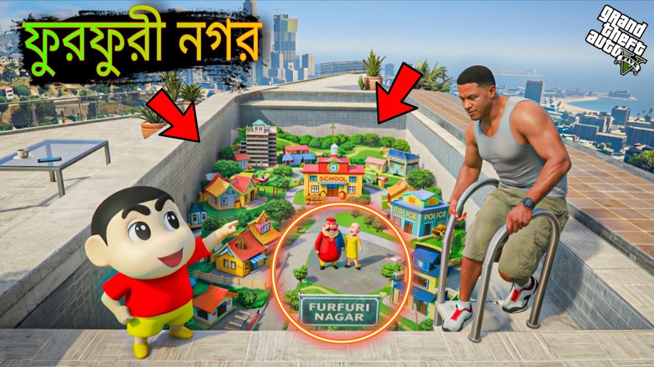Gta 5 - আজকে আমরা 💥 মটু পাতলু দের শহর Furfuri নগরে যাওয়ার সিক্রেট রাস্তা খুঁজে পেলাম !