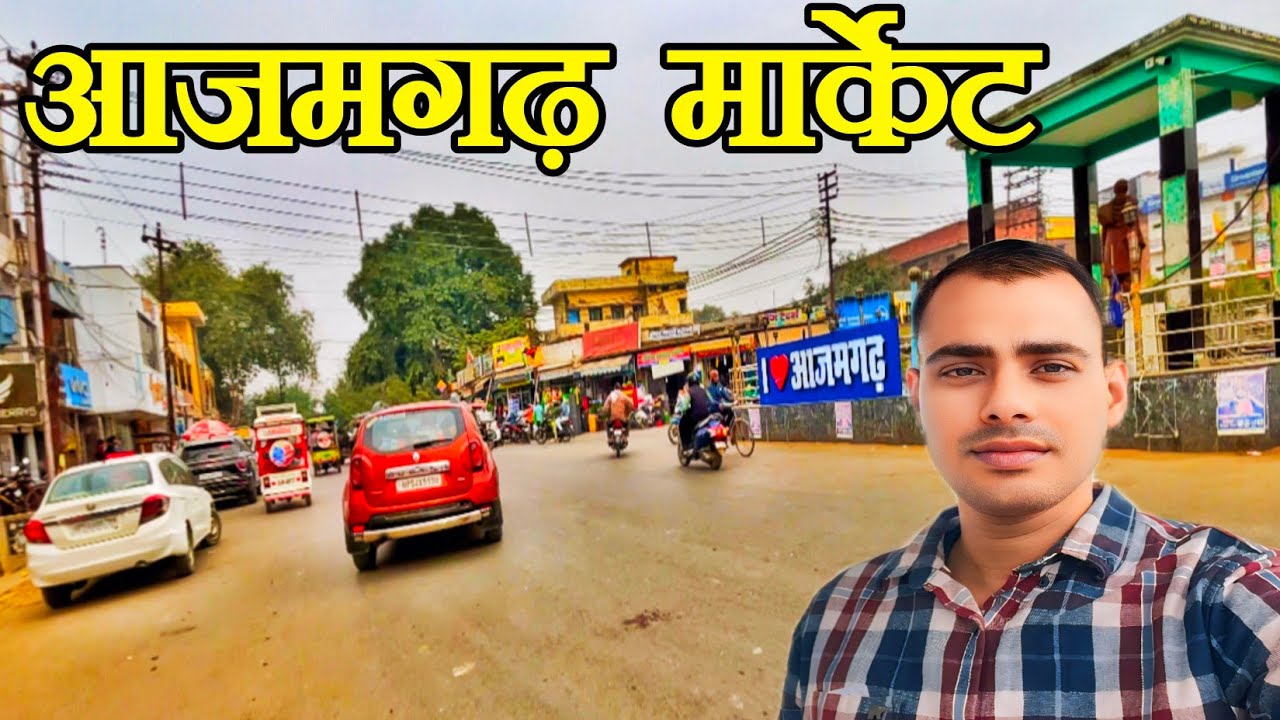 आजमगढ़ मार्केट |  | Azamgarh Bazzar | Azamgarh Market Video