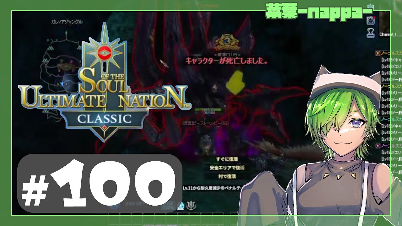 #100 【SUN Classic】シャドウでノーブルスカーレット洞窟の支配者１～レベル上げ【菜葉-nappa-】