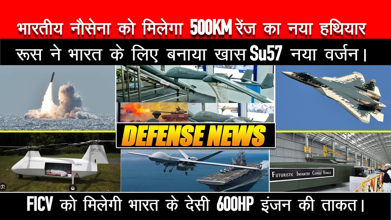 Defense Updates - 500KM LACM Order, Enhanced Version of SU-57 for India,Vijayastra MALE UAV, HAPS