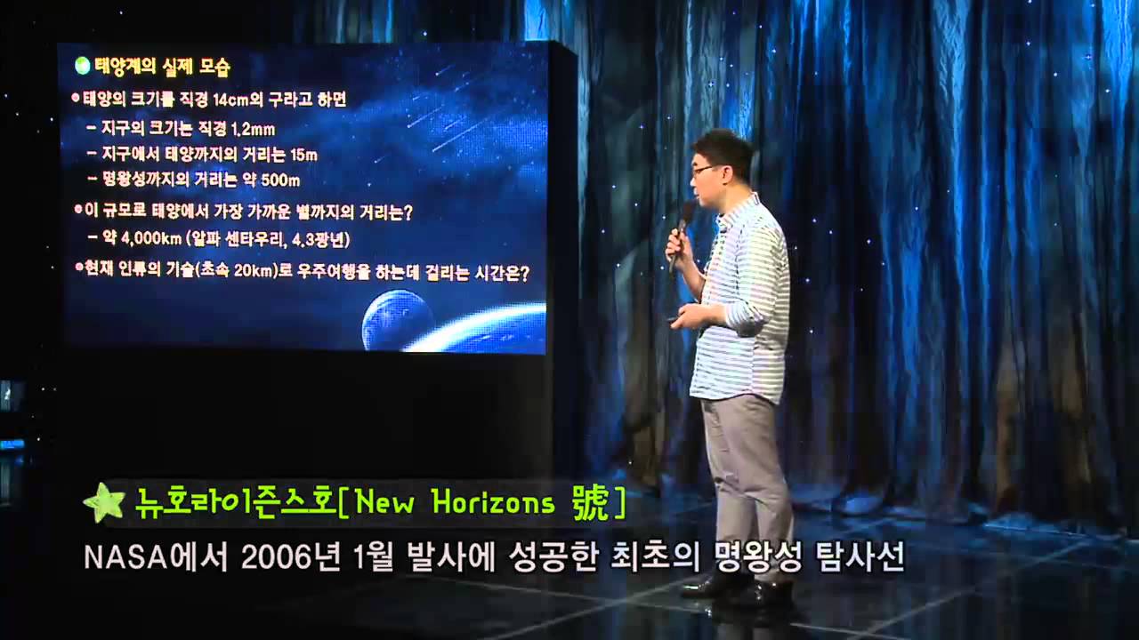 [EBS 스타강사 특강] 제118회 이강환 - 외계인을 만날 수 있을까 (수능과학 테마특강)