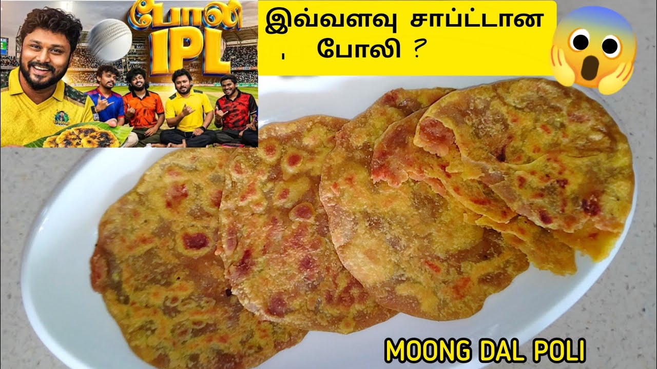 So soft,Fluffy Moong dal Poli-Wheat flour, Tips & Tricks #ParuppuPoli #puranpoli @CookuwithPriya1073