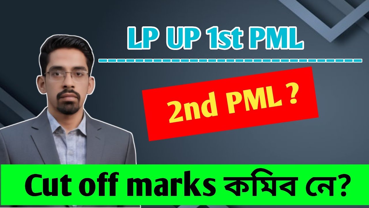 2nd Provisional Merit List | Cut Off marks down হবনে? LP UP 4500 @EDUCATOPLUS 