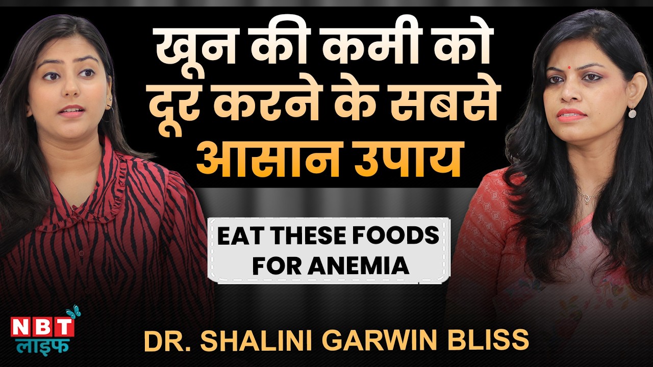 5 Signs of Anemia & Iron Deficiency | How to Increase Hemoglobin | Top Iron-Rich Foods | Dr. Shalini