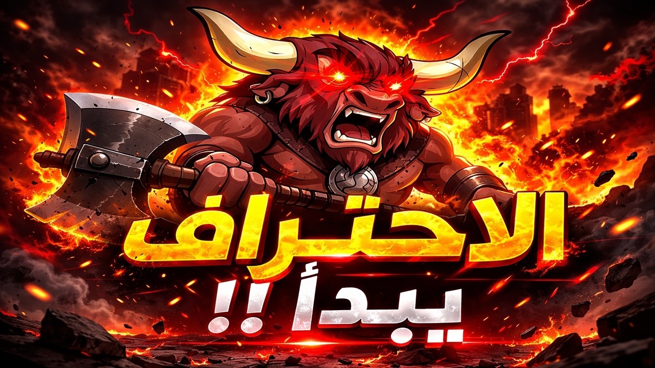 احتراف تيروس بدا ! براول هالا رانك | brawl halla