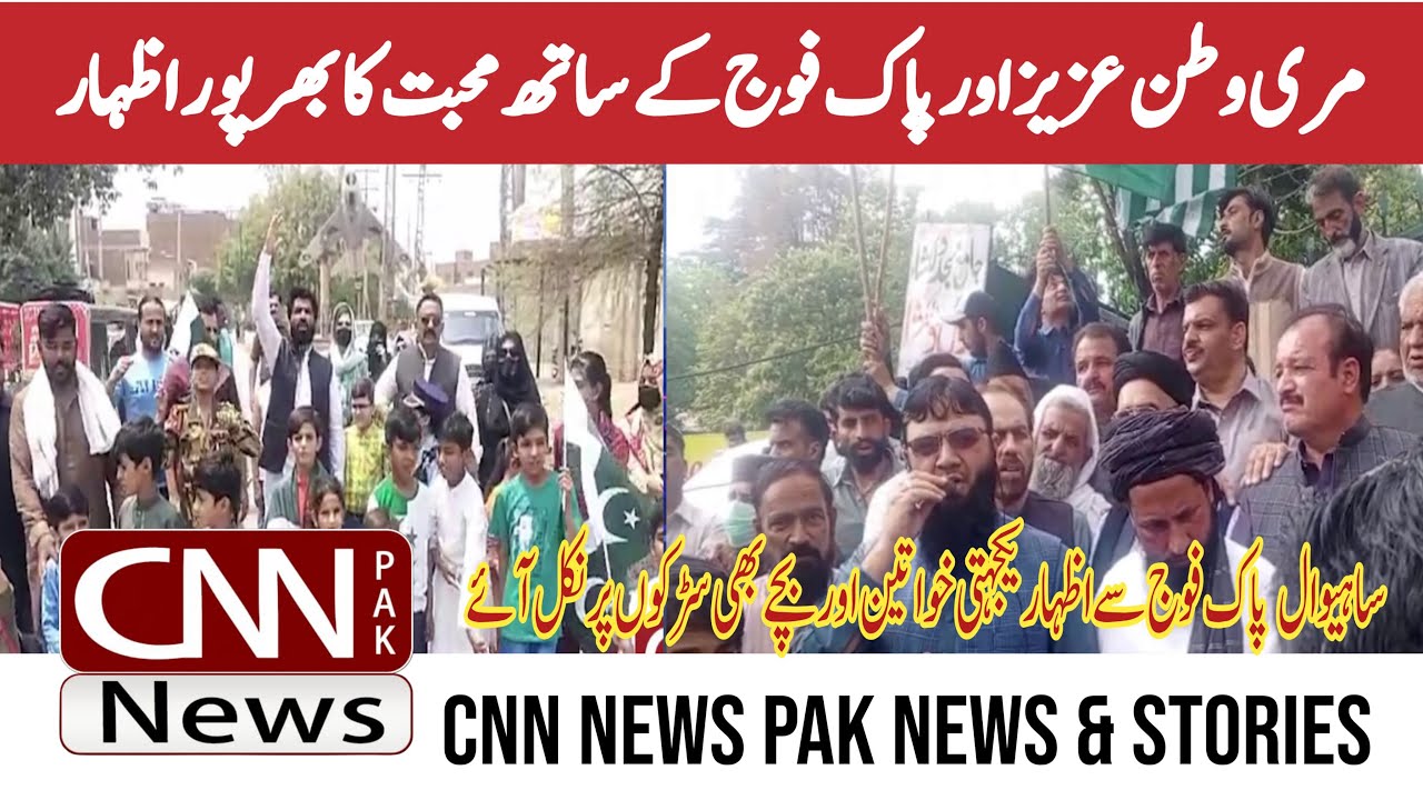 District Bulletin | CNN PAK News & Stories #cnnpaknews