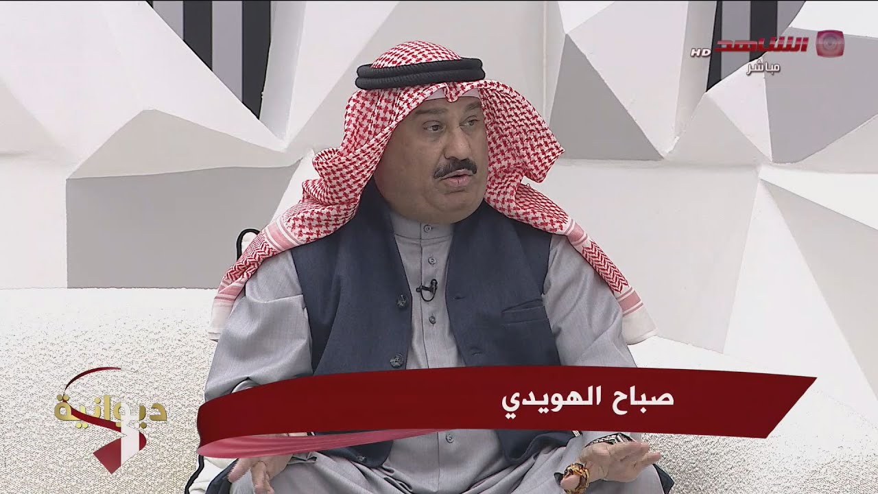 ديوان الشاهد 15-01-2024