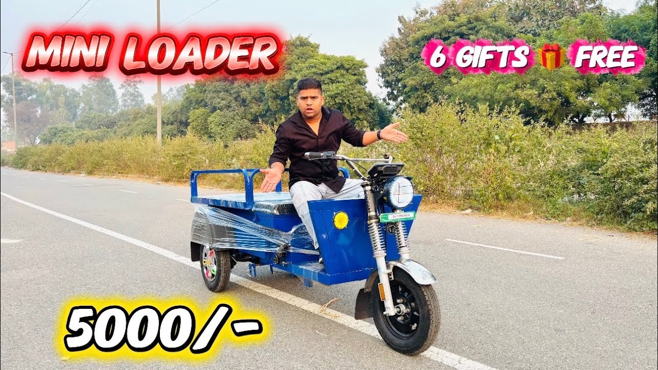 Meragev Mini Loader 500kg Capacity || Battery Erickshaw || electric Mini Loader 