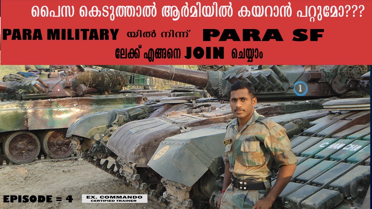 പൈസ കൊടുത്താൽ ആർമി യിൽ കയറാൻ പറ്റുമോ 🤔🤔PARAMILITARY യിൽ നിന്നെ PARA SF ലേക്ക് എങ്ങനെ JOIN ചെയ്യാം 🔥