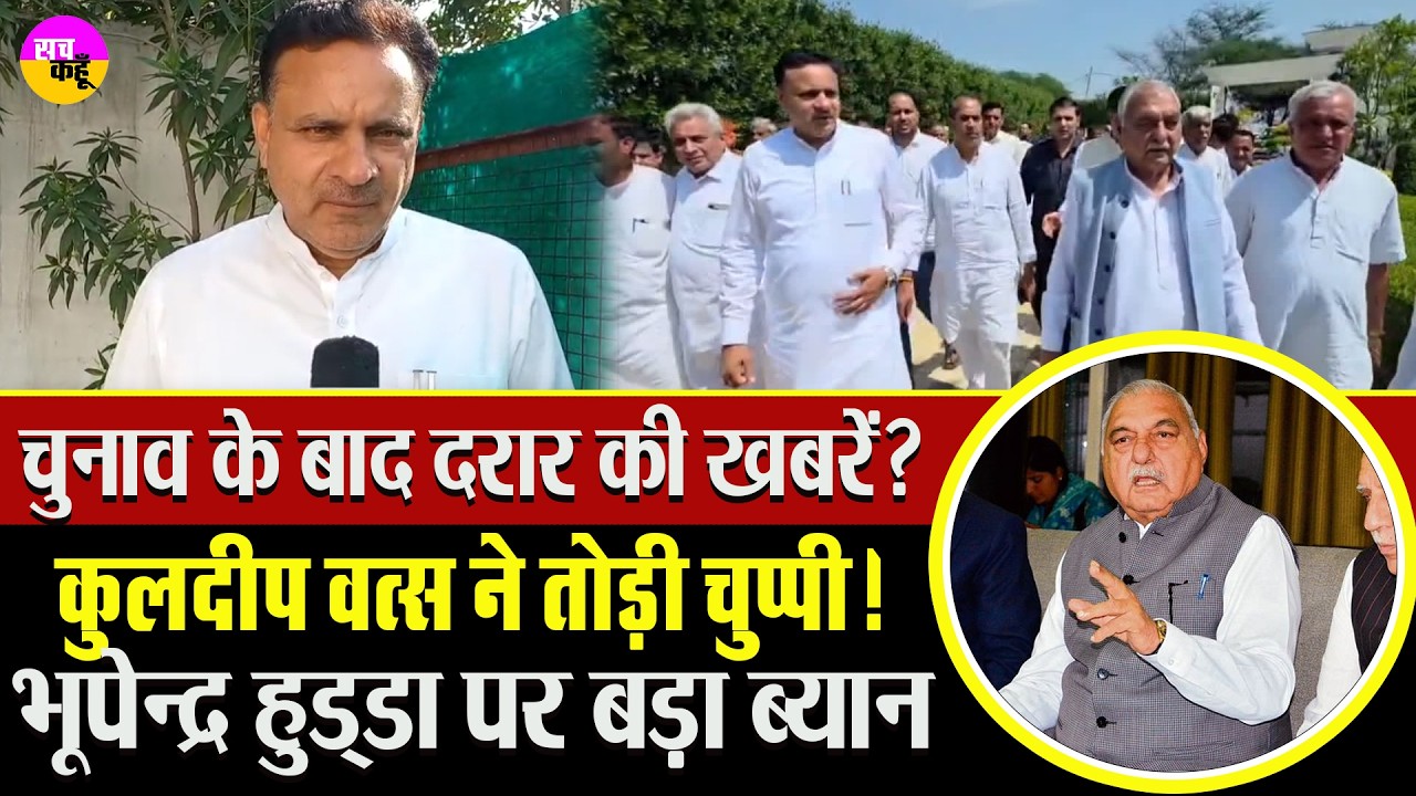 Kuldeep Vats ने तोड़ी चुप्पी ! |  Rajya Sabha Election Rumours | Jhajjar News, MLA Vats Interview |