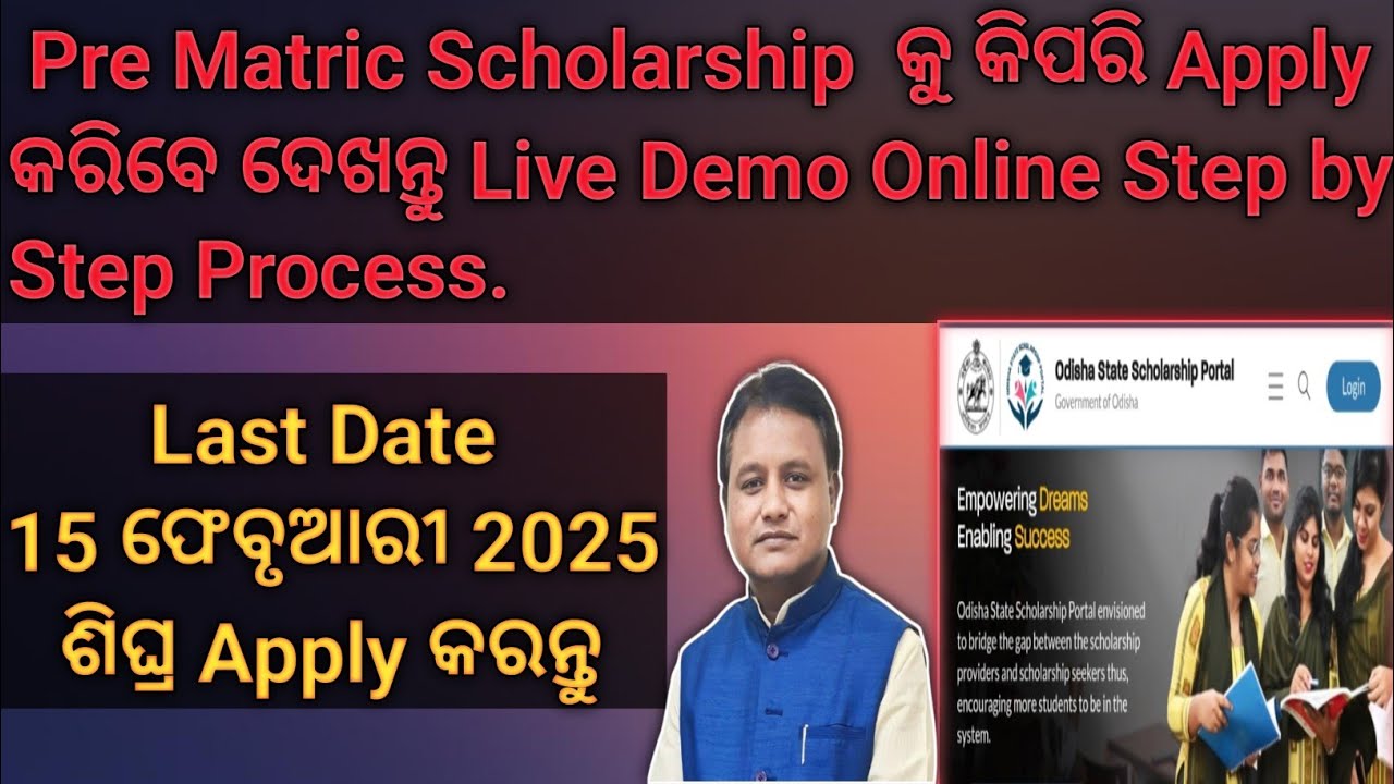 How to Apply  Pre Matric Scholarship// Online Demo Video Step by Step Process.
