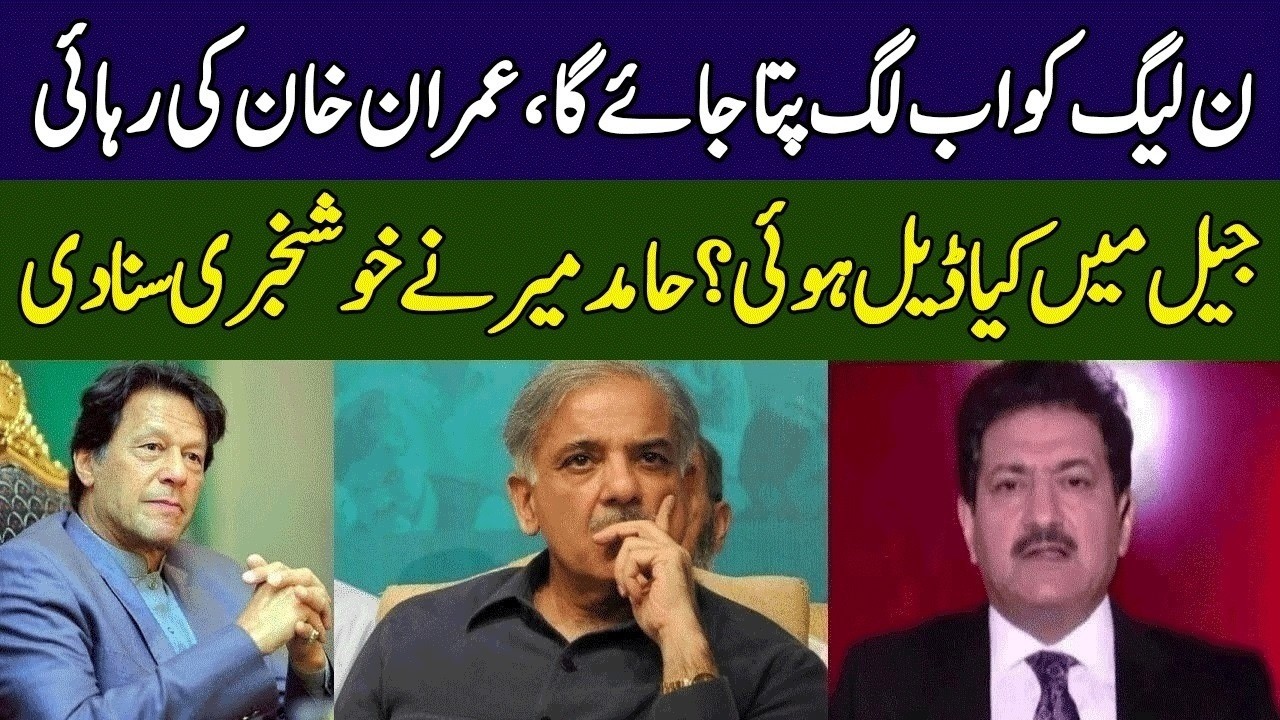 End Of PML-N Govt | Hamid Mir Gives Shocking News | Ground Zero | 365 News | EE2P
