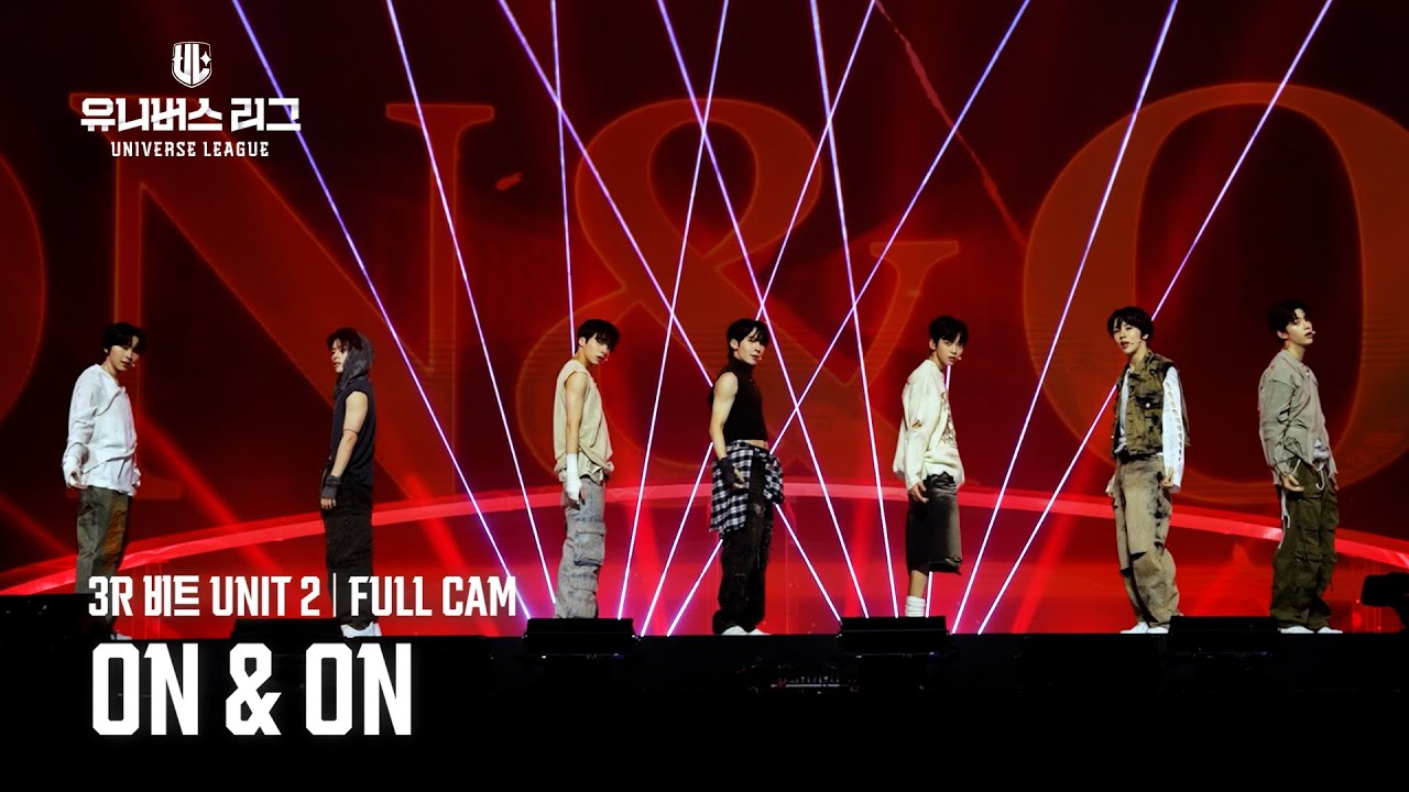 [안방1열 풀캠4K] #3R 비트 UNIT 2│🎼ON & ON #유니버스리그