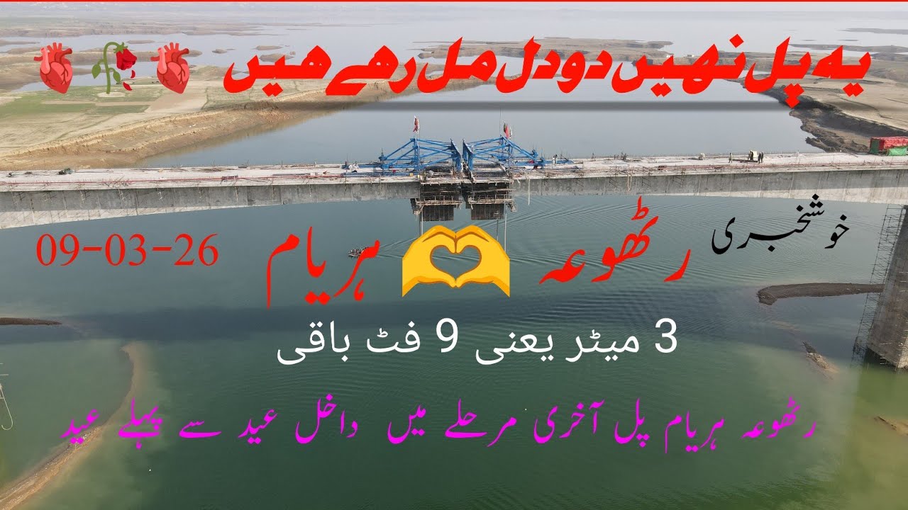 #Haryam pool #Mangla dam#foryou #drone #cinematography #trending #mirpurajk 