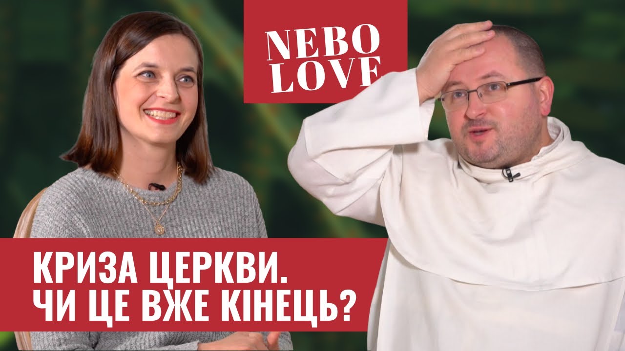 о.Роман Лаба про конкретні причини кризи в церкві і що може допомогти