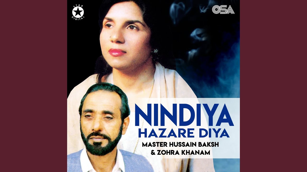 Mera Thathha Kuye Te
