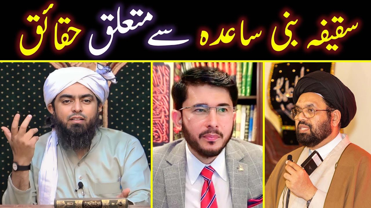 😭 Saqeefah Bani Saidah Ka Waqia | 🔥 Conflict Between Hazrat Ali & Hazrat Abu Bakar | Engr. Ali Mirza