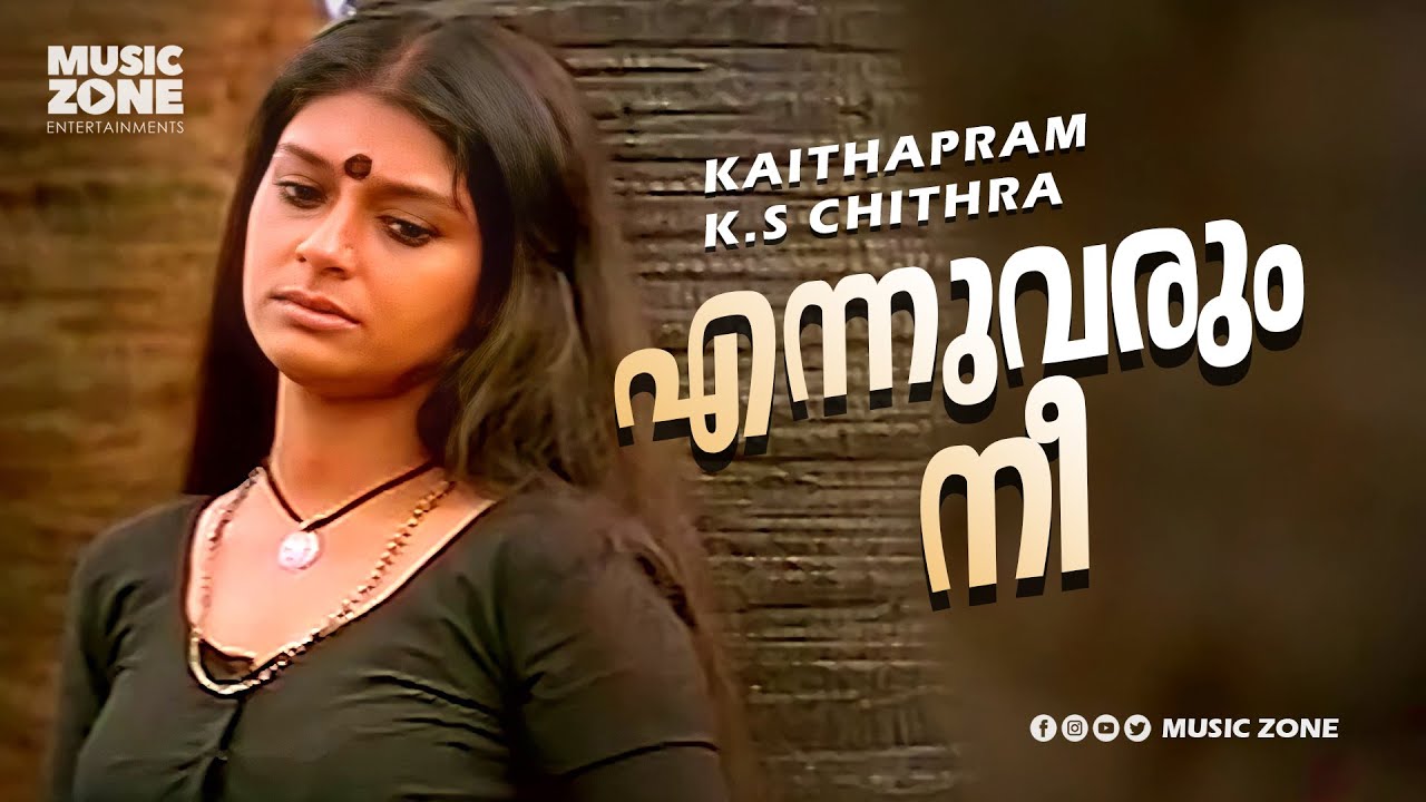 Ennu Varum Nee | Super Hit Malayalam Movie Song | Kannaki | Lal | Nandita Das - Chithra Hits