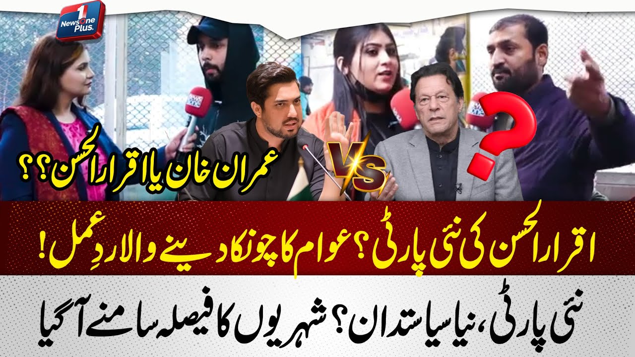 Iqrar Ul Hassan’s New Party? Public Shocks Everyone | News One Plus