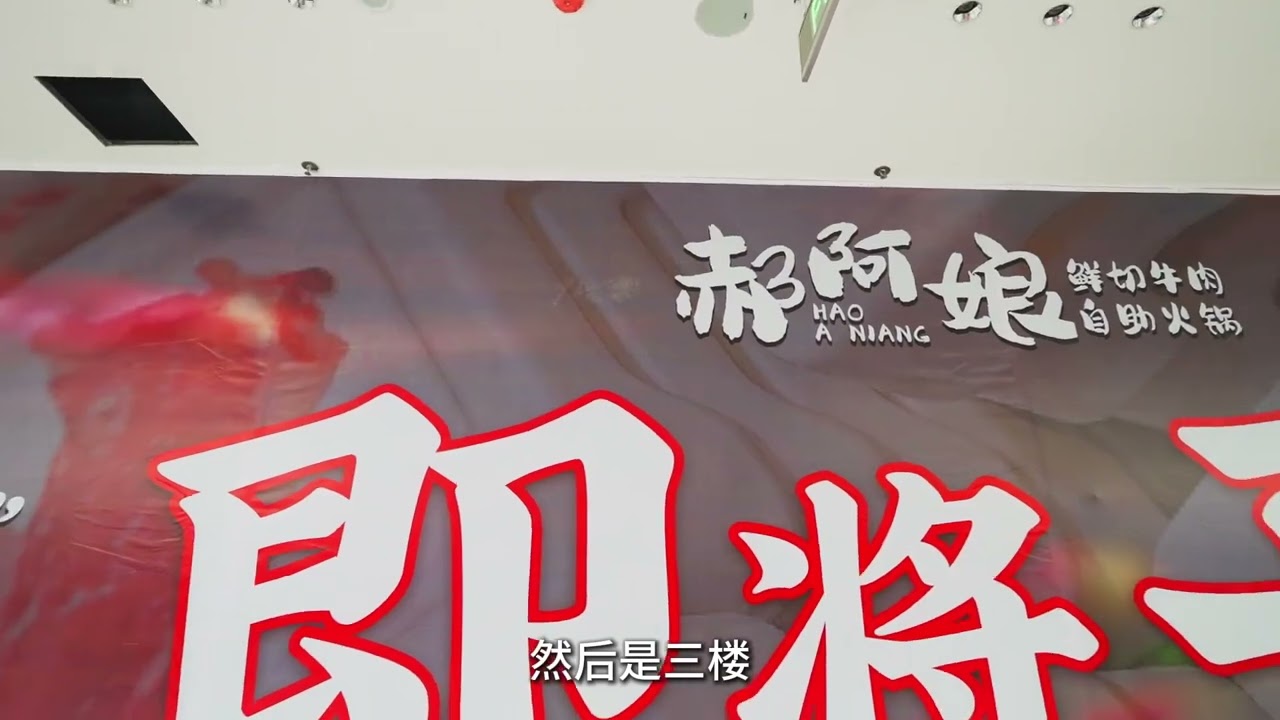 小古田也有大商业了#世林大又城#古田 #福建文旅 #旅行vlog