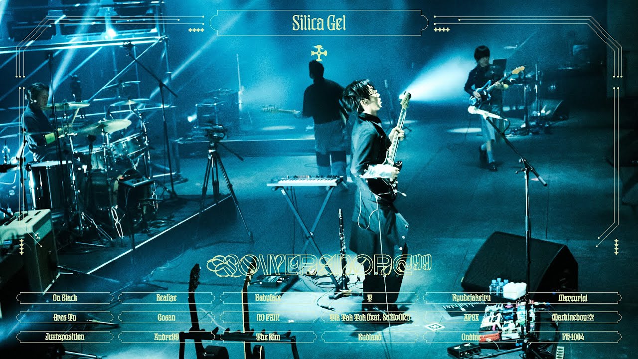 [FULL ALBUM] 실리카겔 (Silica Gel) - POWER ANDRE 99