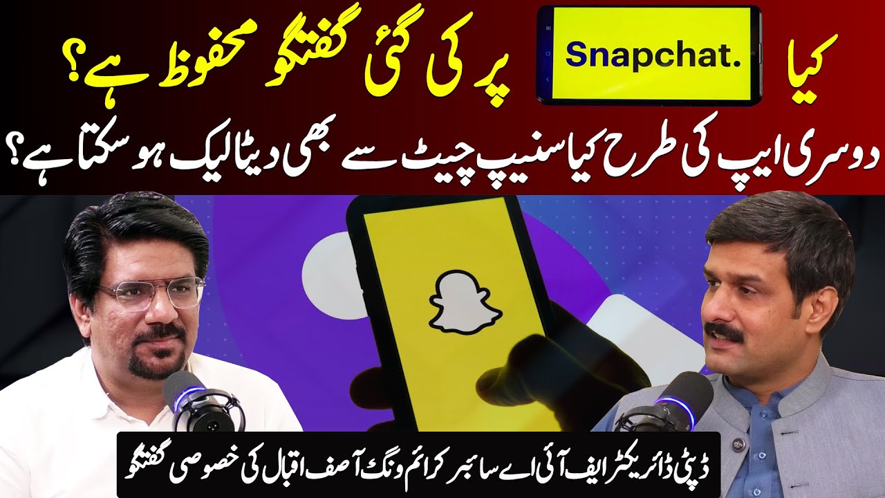 Is Snap Chat Safe from hacking and Data Leak | Asif Iqbal Deputy Director FIA Cyber Crime Wing