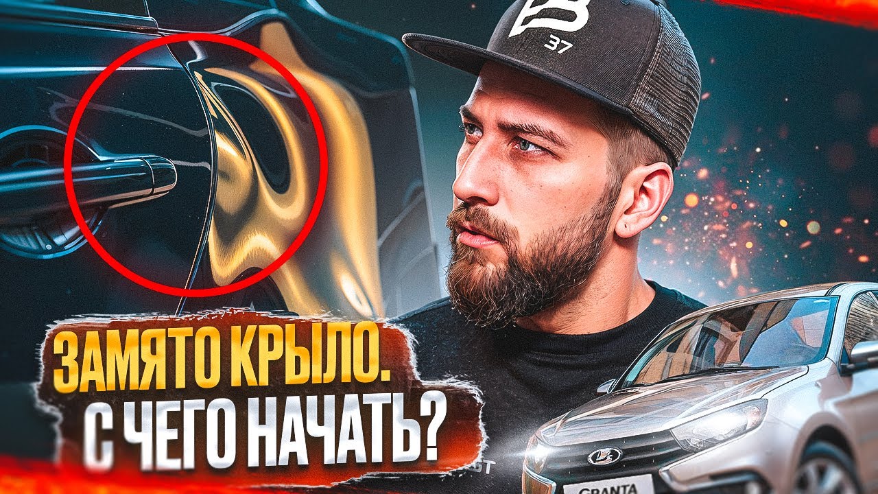 ВМЯТИНА НА КРЫЛЕ | С ЧЕГО НАЧАТЬ ? | БЕЗ ПОКРАСКИ | ТЕХНОЛОГИЯ PDR | ОБУЧЕНИЕ PDR