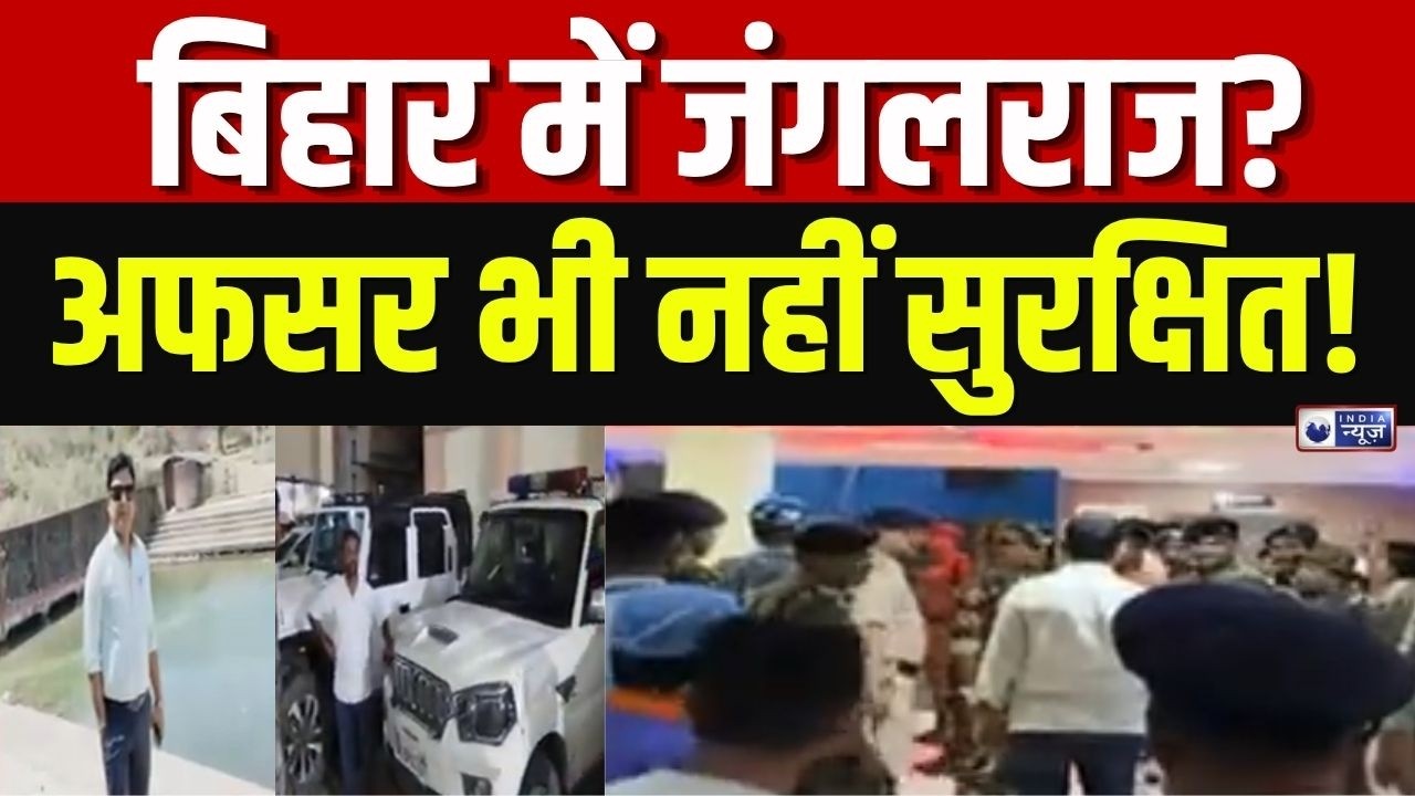 Bihar Crime: नगर परिषद EO की बेरहमी से हत्या | रोहतास से लौटते वक्त हमला, जांच में जुटी पुलिस