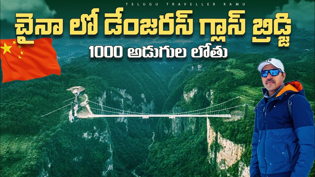 The Ultimate Thrill: Walking On The Zhangjiajie Grand Canyon Glass Bridge In China 🇨🇳