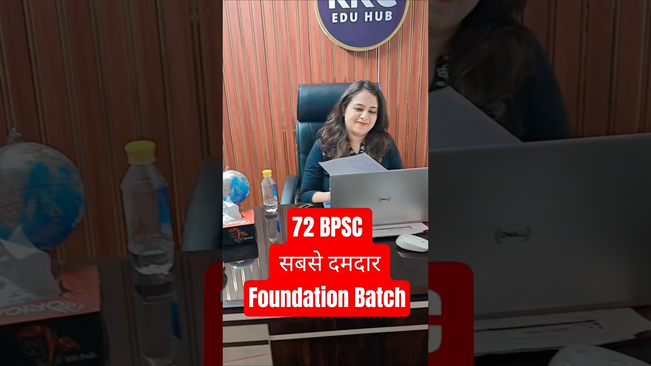 72 BPSC Exam Date I 72 BPSC Science Foundation Batch | 72 BPSC NCERT Complete Science #bpsc