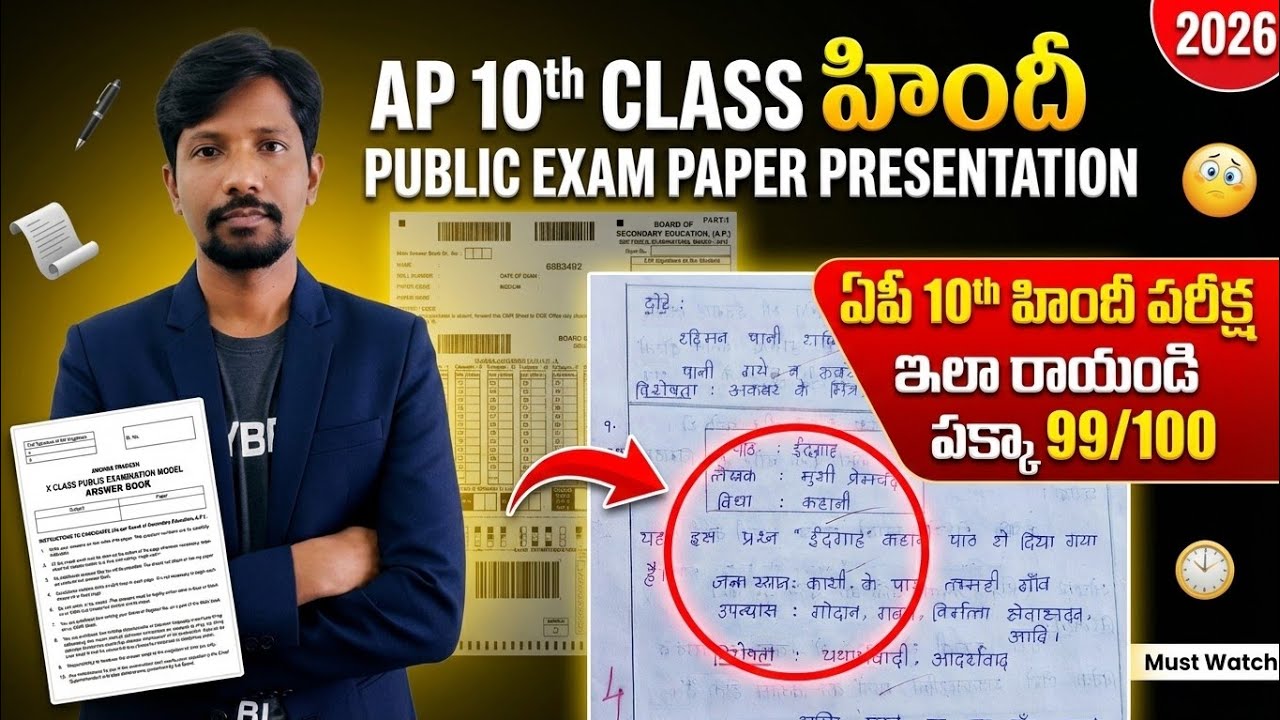 Ap 10th class Hindi exam paper presentation 2026 || How to get 99/100 in Hindi exam|| 10th Hindi